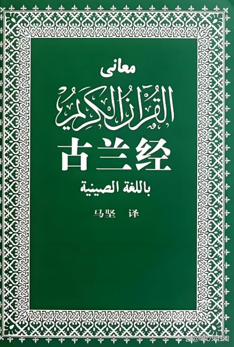 下载古兰电子版