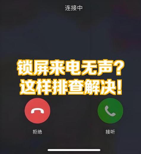 视频来电没声音怎么办