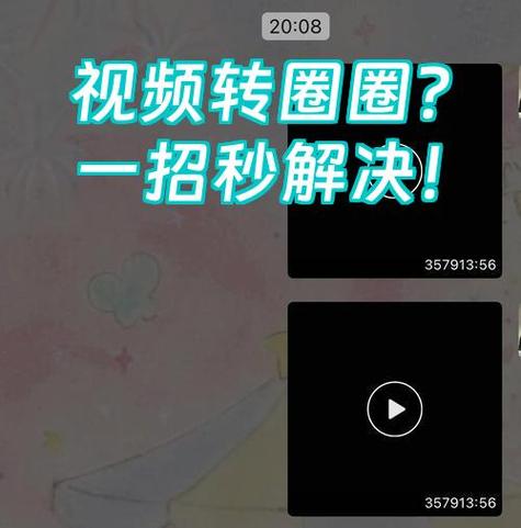 转圈圈打不开教你一招