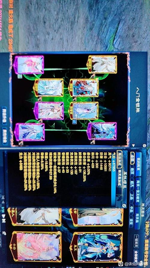 诛仙3爆伤7阵灵搭配