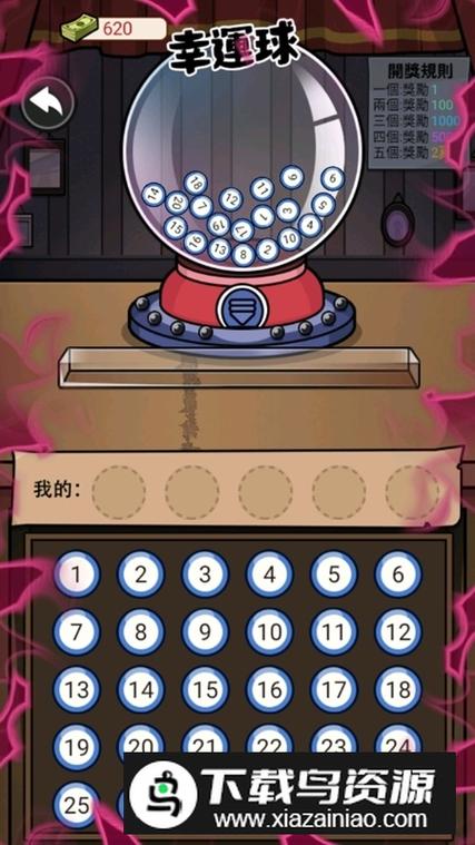重生逆袭记破解版免广告无限金帀