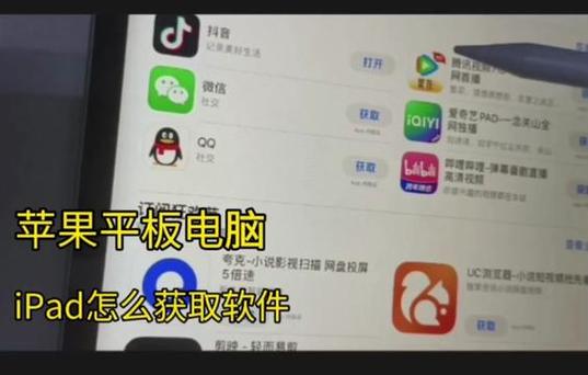 ipad无法从浏览器下载app