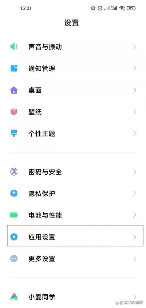红米K40如何隐藏应用软件