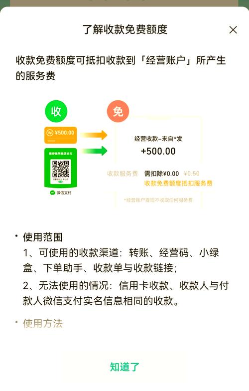 领信宝怎么收费