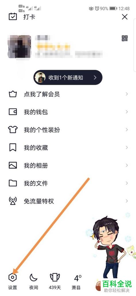 怎么让qq好友看不见点赞的人