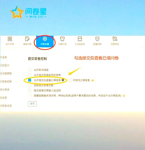 问卷星怎么看提交记录