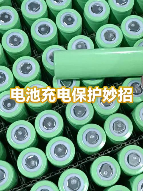 正确充电保护电池
