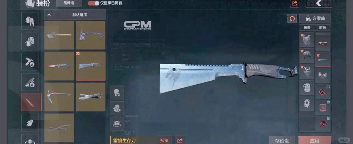 暗区突围刀皮价格