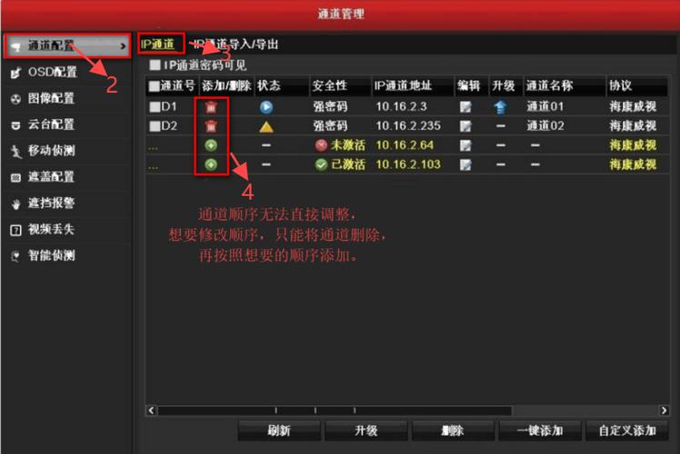 用硬盘录像机怎么改摄像头ip地址