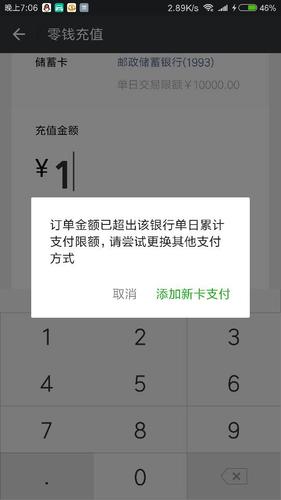 微信支付可以设置每日限额吗