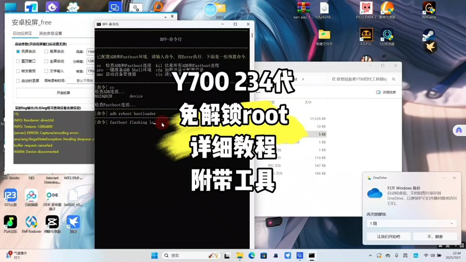 直装需要root吗