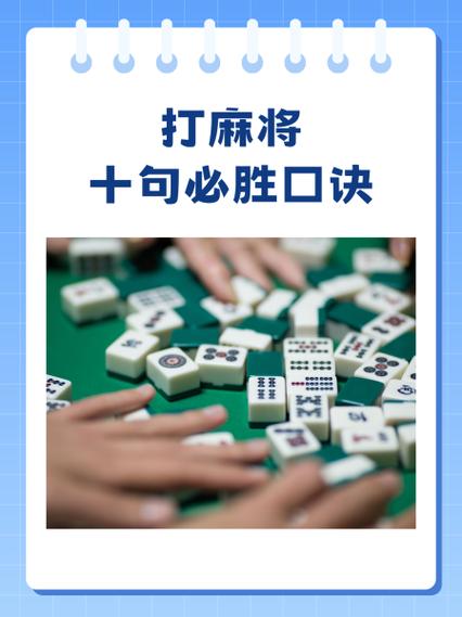 打广东红中麻将最实用的9个口诀