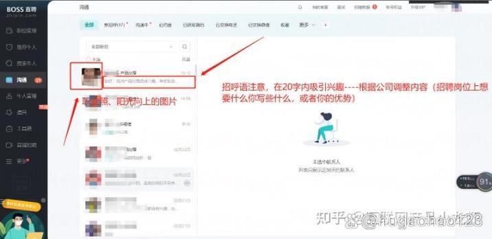 boss直聘隐藏简历还能看到吗