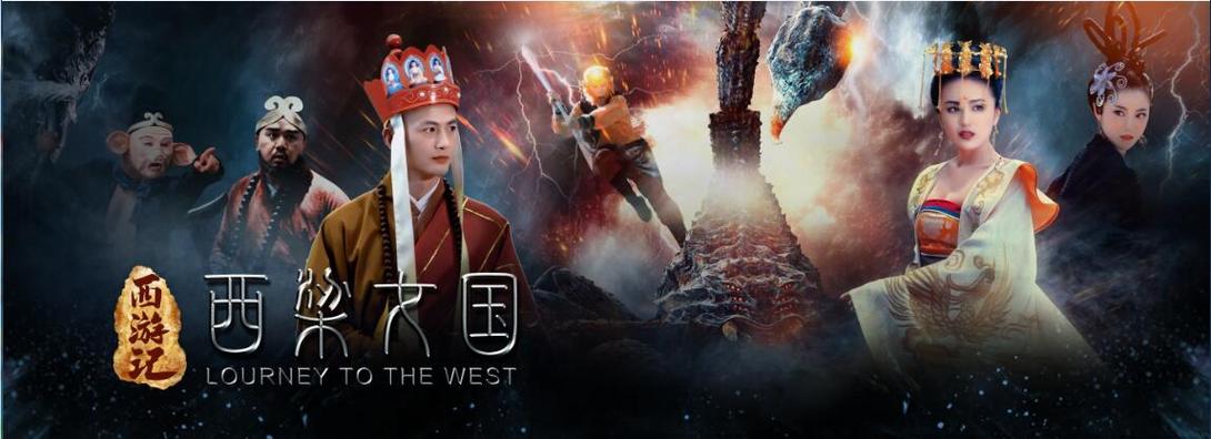 西梁女国的剧情
