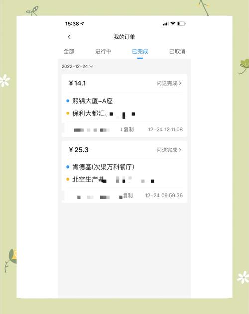 携程闪住风控多久