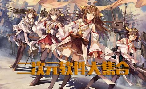 腐次元世界下载