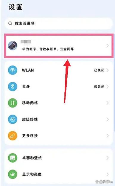 华为儿童锁功能截图2