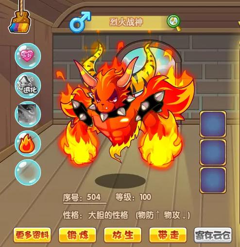 洛克王国烈火战神怎么培养