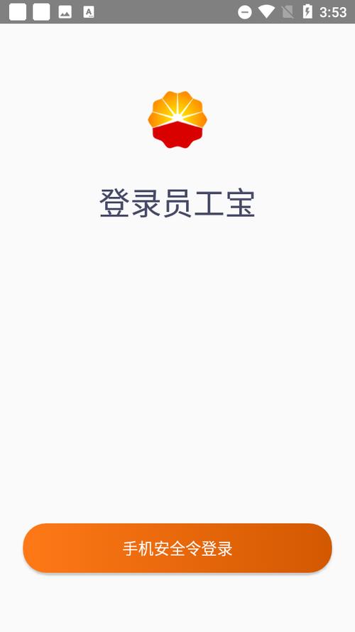 员工宝APP被禁用了原因及解决方法