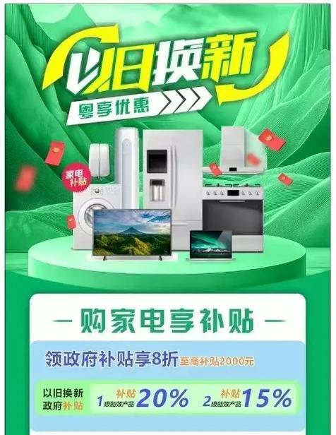 抢国补券在哪里抢 抢国补券在哪里抢