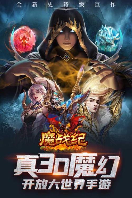 封魔战纪安卓版下载