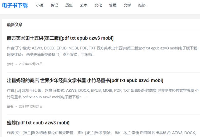 pdf电子书下载网