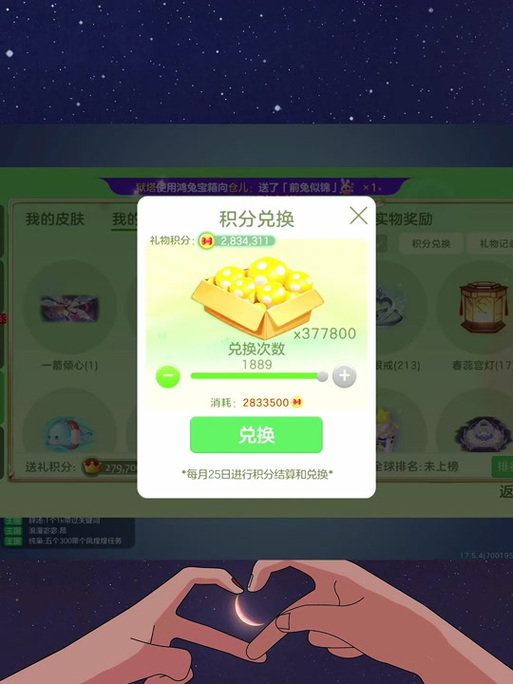 蘑菇云游兑换礼物的兑换码有什么