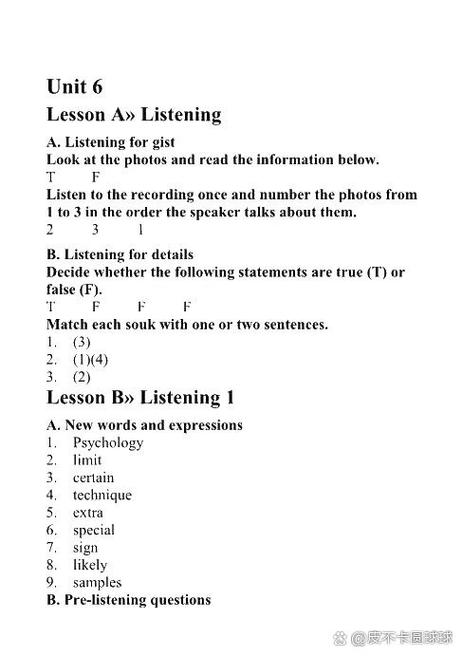 welearn综合教程3答案