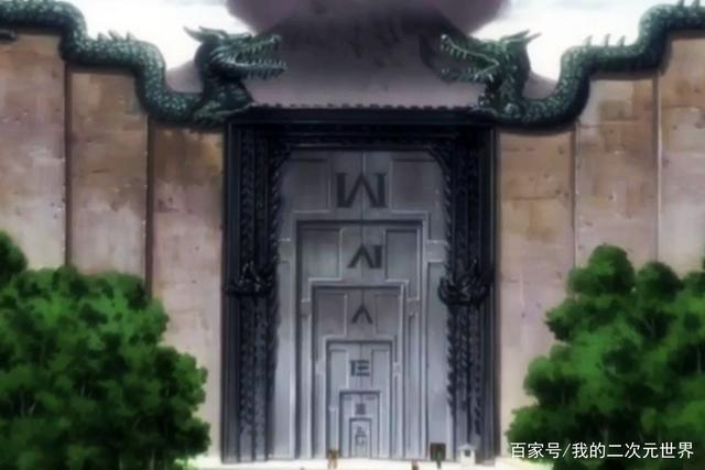揍敌客家族试炼之门