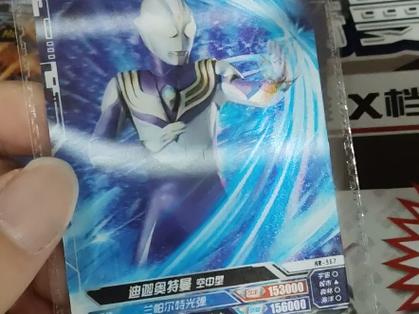 迪迦奥特曼卡片该怎么做截图2