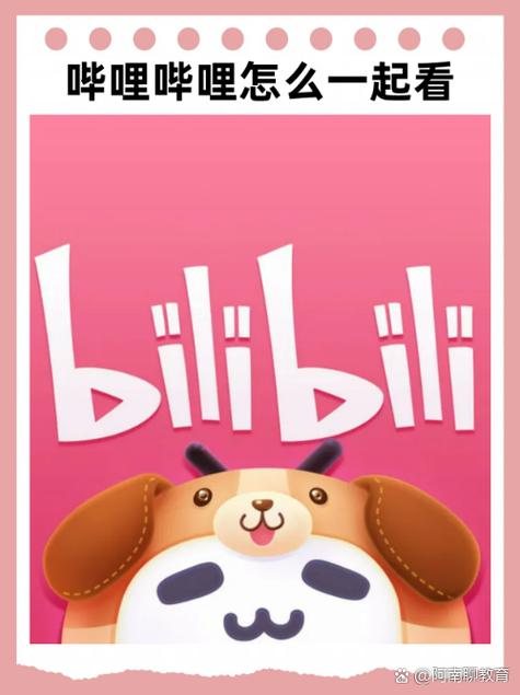哔哩哔哩哔有什么用