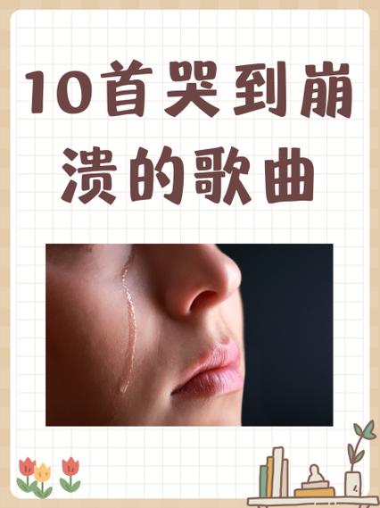 打破隔膜是什么歌曲