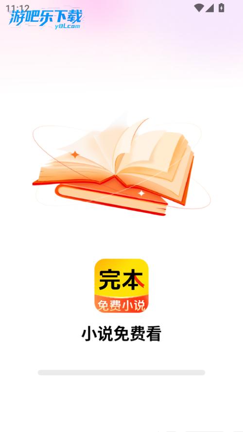 网络小说下载完本免费下载截图2