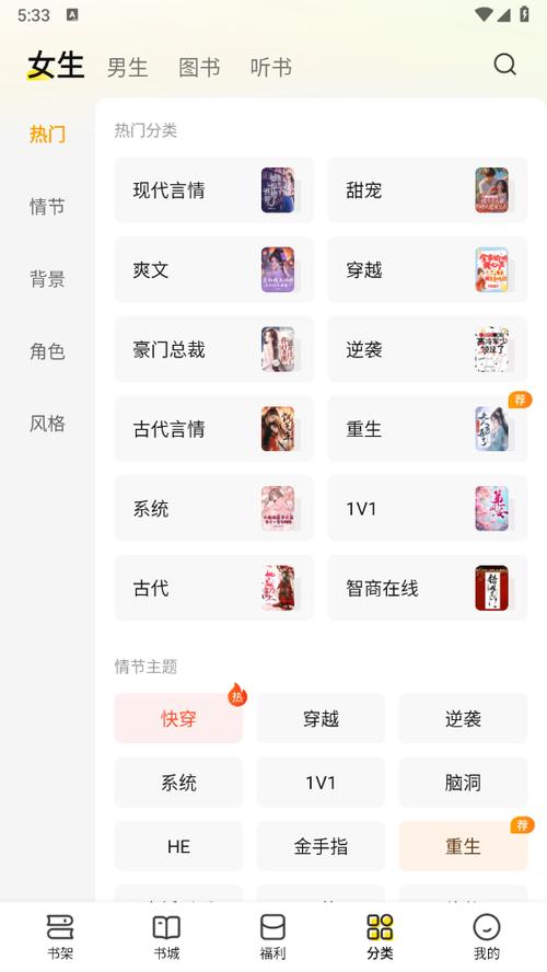 网络小说下载完本免费下载截图3