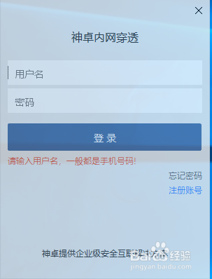 神卓互联下载