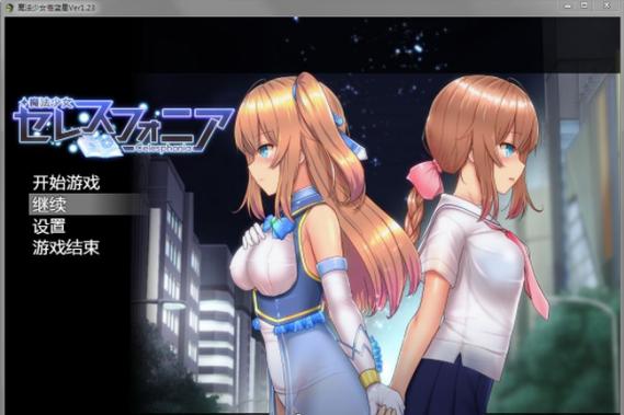魔法少女苍蓝星下载