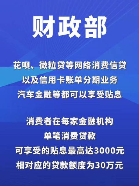 分付君分期业务
