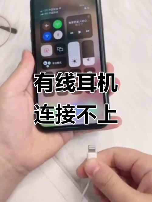 充电口插耳机没反应