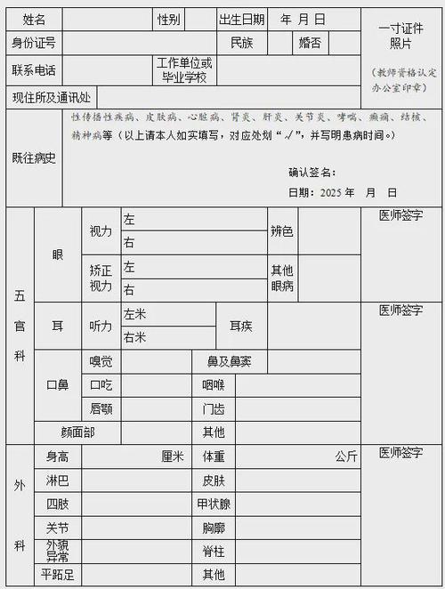 中国卫生人才网护士体检表打印