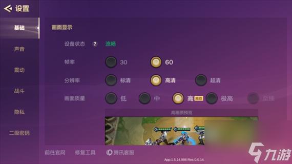 金铲铲之战屏蔽微信好友教程截图2