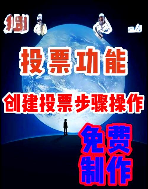 投票达到多少才算有效