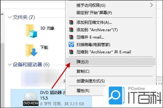 win10无法识别外置光驱