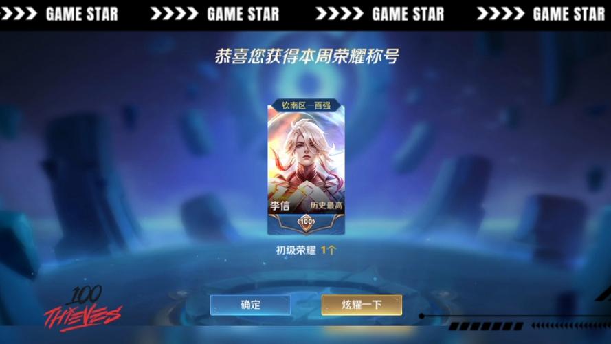 王者荣耀有的铜标会发光