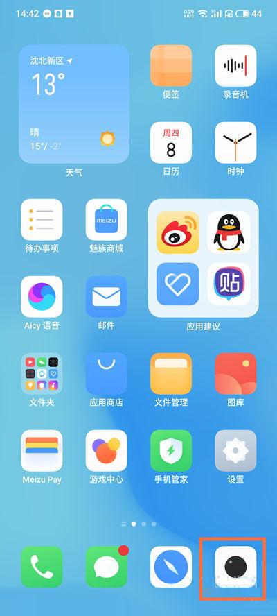 全屏照片怎么设置截图2