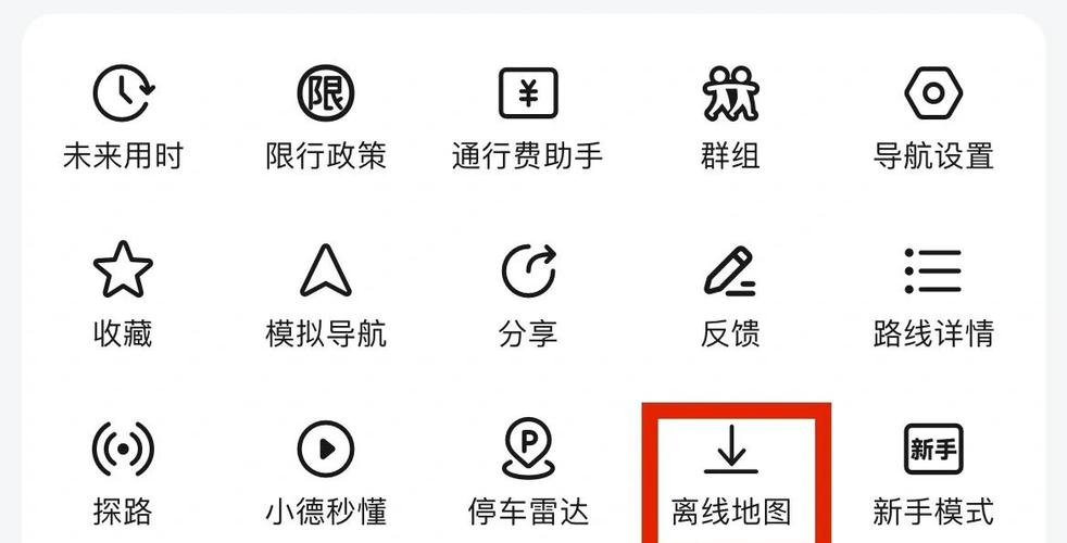 高德全国离线地图有多大