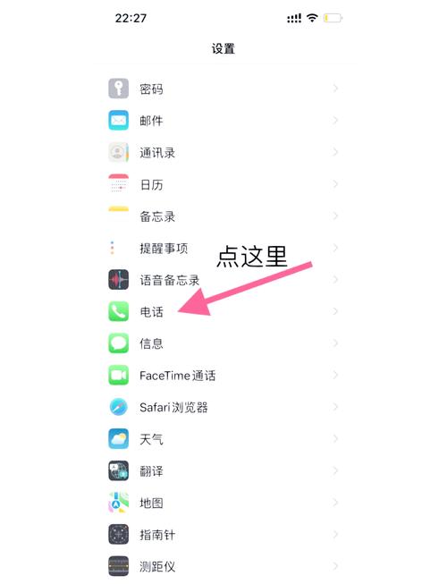 苹果手机怎么阻拦骚扰短信和电话
