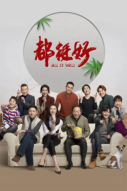 农民影视在线vip免费观看都挺好