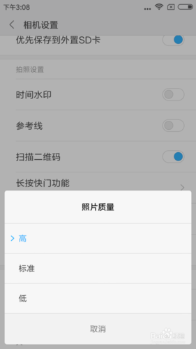 小米手机拍照设置方法截图2