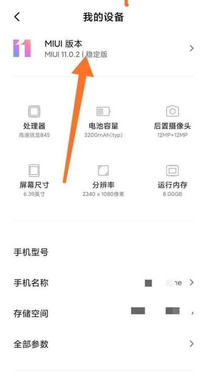 小米手机拍照设置方法截图3