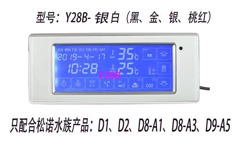 鱼缸触摸屏如何用